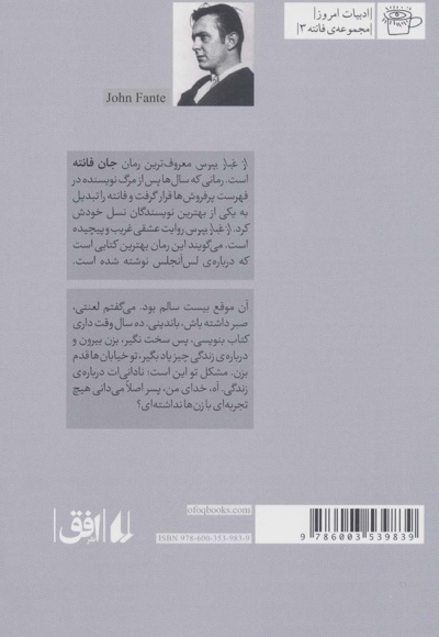 از غبار بپرس